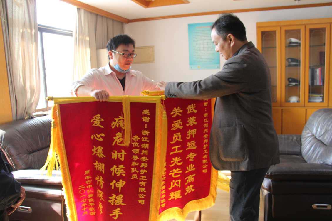 關(guān)懷員工暖人心 真誠(chéng)感謝送錦旗